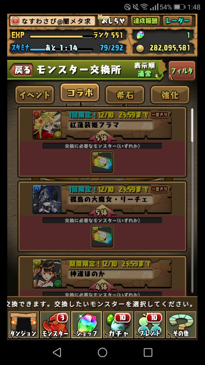 パズドラ大感謝祭杯2 Twitter Search