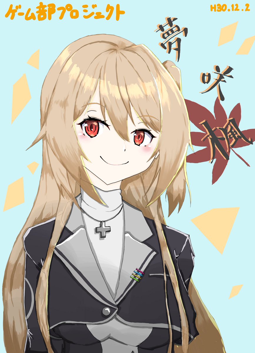 ゲーム部プロジェクトより夢咲楓さんを描かせていただきました 今シーズンもレート 稲葉れいとのイラスト