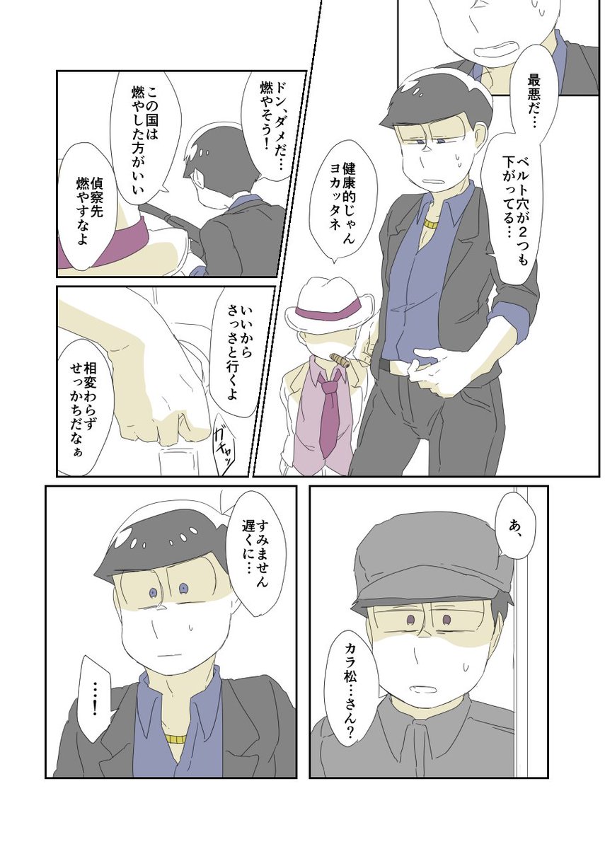 Twoucan マフィ班 の注目ツイート イラスト マンガ コスプレ モデル Twoucan マフィ班 の注目ツイート イラスト マンガ コスプレ モデル