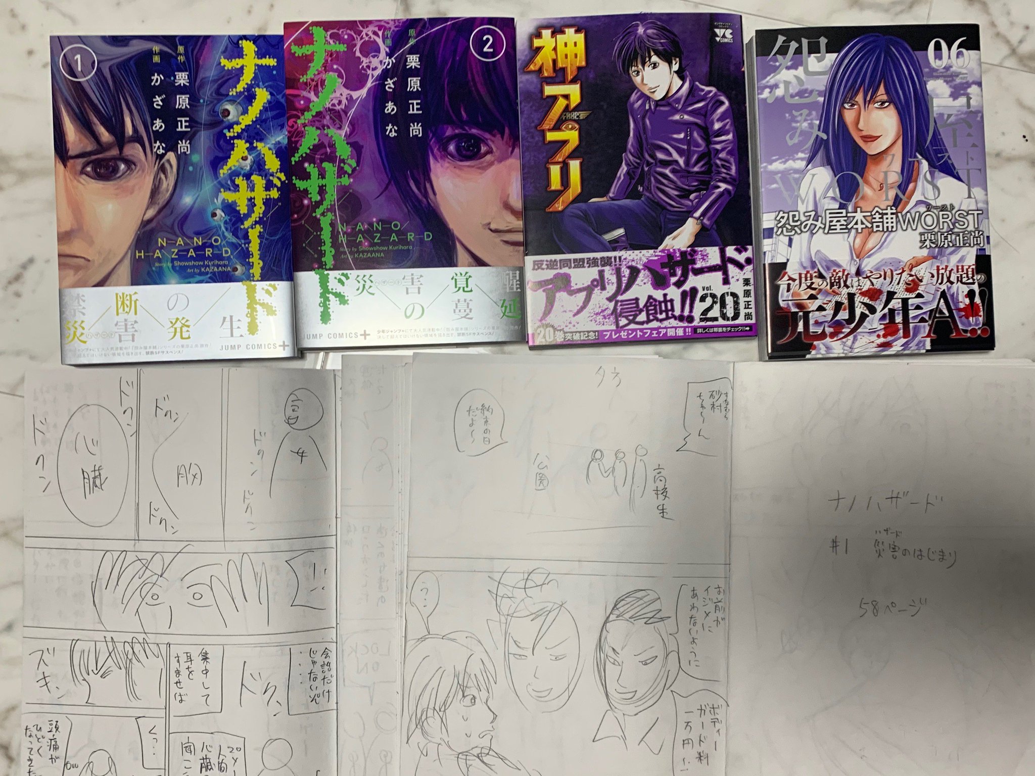 栗原正尚 怨み屋本舗 制裁学園連載中 ナノハザード1巻2巻 12月4日発売 を記念して 原作者栗原正尚の直筆ネーム1話分を 5名様にプレゼントします 12月11日23時59分締切 応募は簡単 フォロー この投稿をリツイート 怨み屋と神アプリ最新刊も 栗原正尚 怨み屋本舗 制裁学園連載中 ナノハザード1巻2巻 12月4日発売 を記念して 原作者栗原正尚の直筆ネーム1話分を 5名様にプレゼントします 12月11日23時59分締切 応募は簡単 フォロー この投稿をリツイート 怨み屋と神アプリ最新刊も