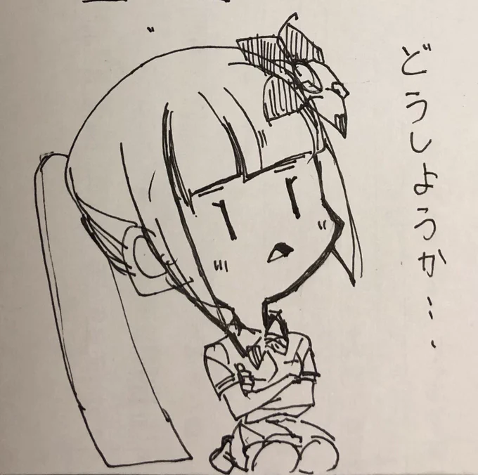 悩みどころ 