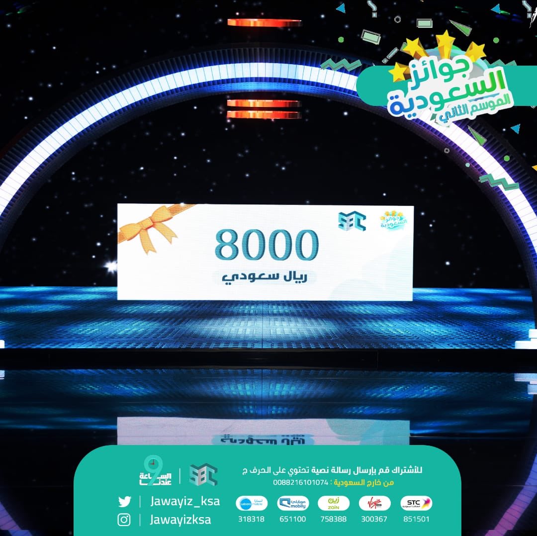 Jawayiz_ksa's tweet photo. وش أحلى من جوائزنا ! 😍💸
مبروك ياعبدالله من جدة
فوزك معنا بمبلغ ٨.٠٠٠ ريال سعودي 🤑✨

#جوايز_السعوديه211 https://t.co/Rbk6qbY9lP
