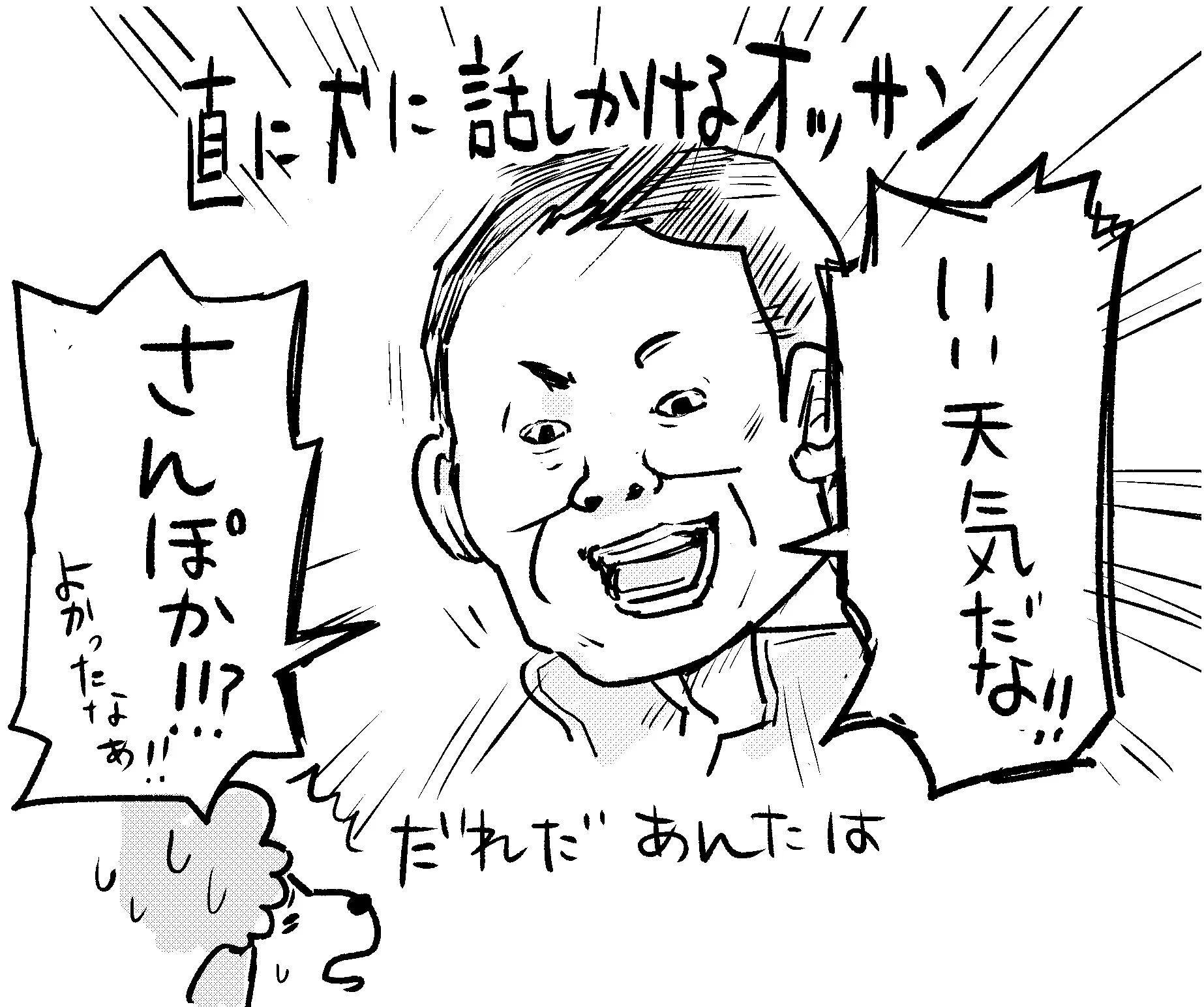 コミュニケーションの仕方はいろいろww犬を散歩していると出会う人たち！！