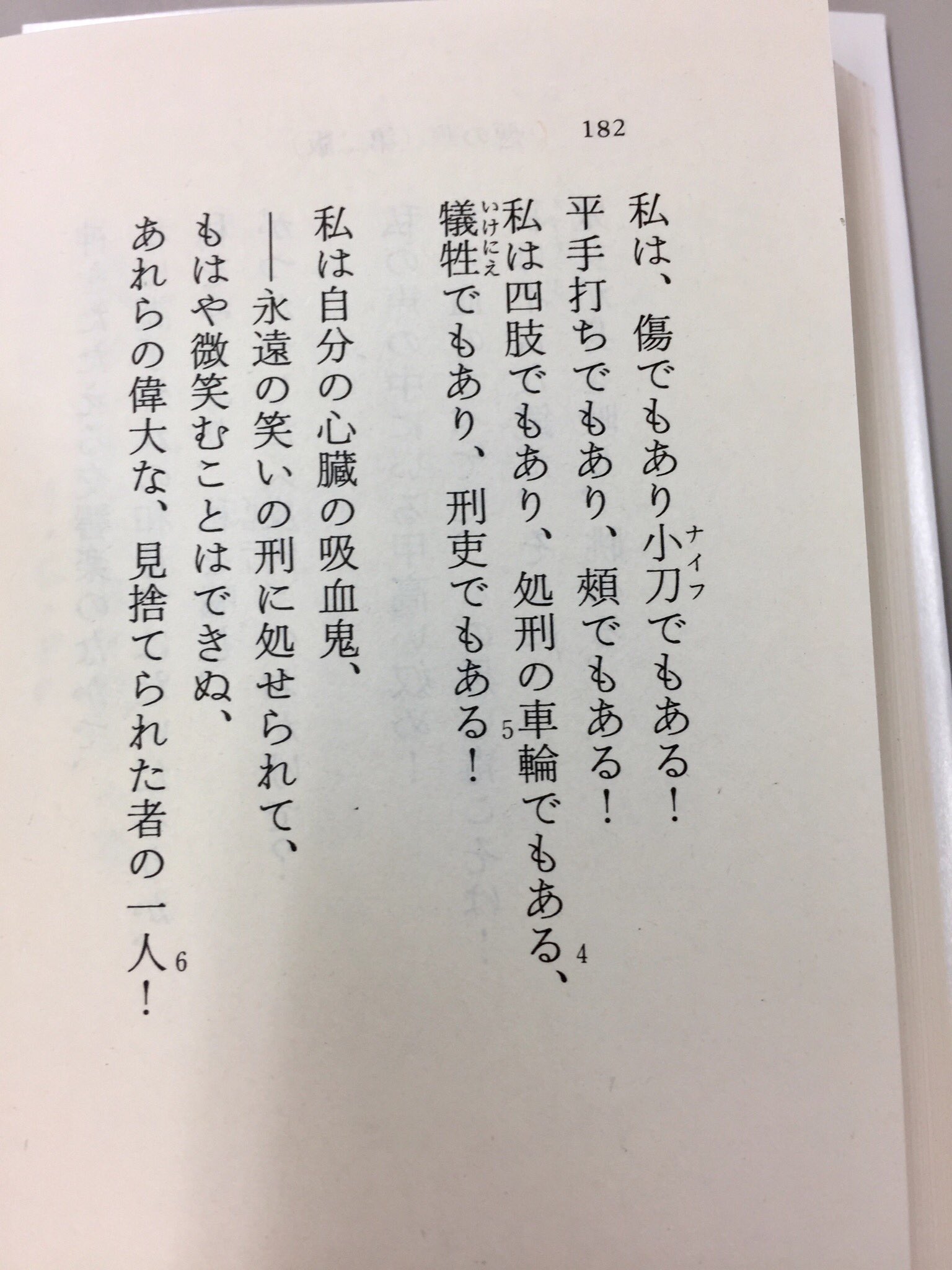筑摩書房 on X: 筑摩書房 on X: