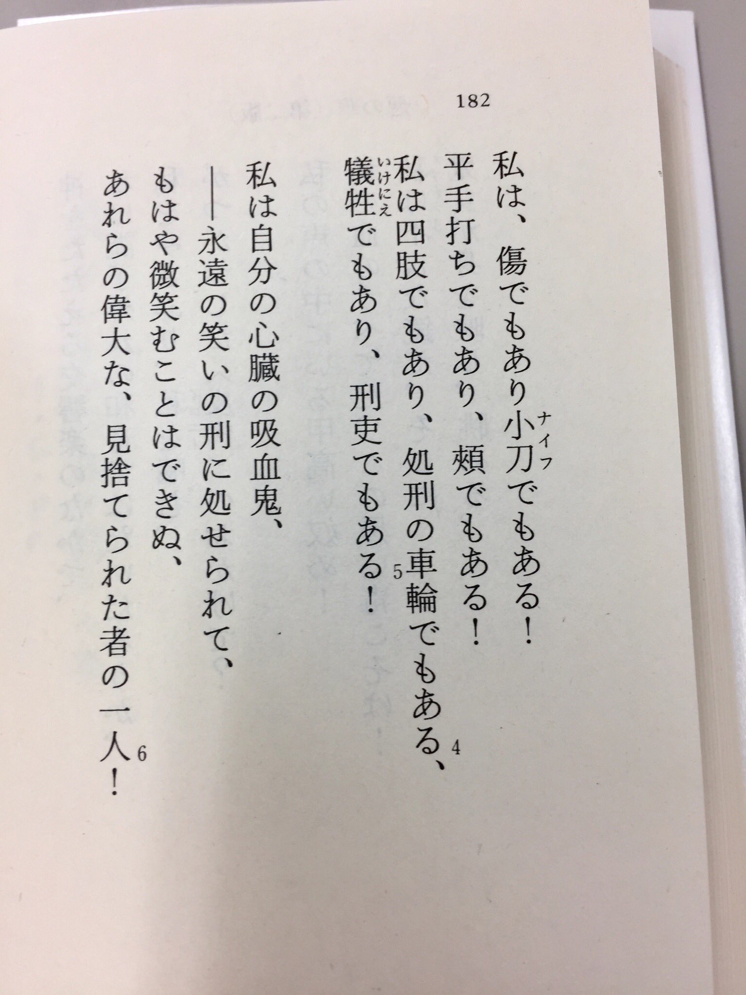 筑摩書房 在 Twitter 上 シャルル ボードレール ボードレール全詩集 悪の華 ちくま文庫 阿部良雄訳 詩人 批評家 思想家として重要度を増しているボードレールのテクストを世界的学究の個人訳で集成 近代詩史上 常に新しい輝きを放つ 悪の華 を中心とする