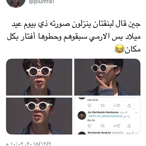 JeonJonam's tweet photo. ياا انتي وياها حطوها افتار @BTS_twt #happy_birthday_worldwaild_handsom https://t.co/QXJn7DHpvj