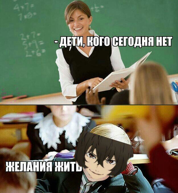 Живу без желания жить