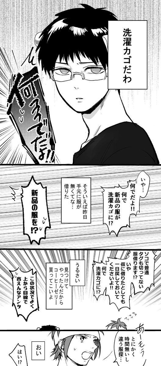 大学生同棲鳥斉 