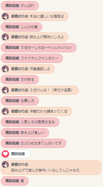織田信姫に媚びるな を含むマンガ一覧 ツイコミ 仮