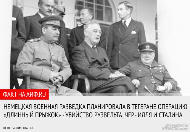сталин черчилль и рузвельт. на конференции черчилль чтобы позлить сталина. на конференции черчилль чтобы позлить сталина. сталин черчилль и рузвельт. на тегеранской конференции черчилль чтобы позлить сталина сказал.