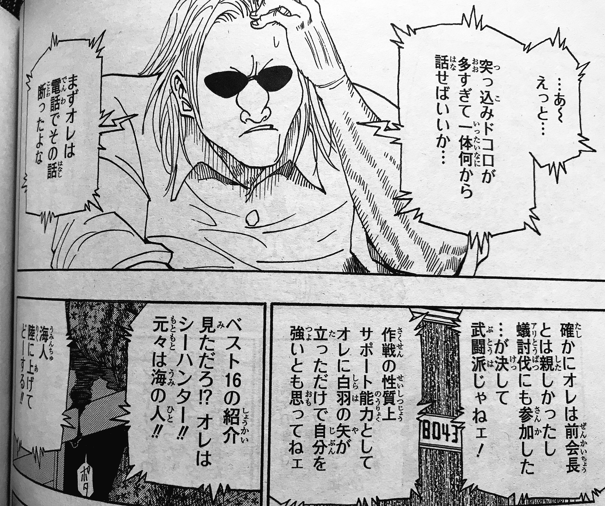 魎魍魅魑 בטוויטר Hunter Hunter 選挙編読む キメラアント編で人類の危機を救ったモラウが 自身を 強くない と公言して出世欲もないみたいだけど 上下関係や派閥にうるさい会社にいた身としては 親分がそのスタンスだと 子分のナックルとシュートも出世 魎魍魅魑 בטוויטר Hunter Hunter 選挙編読む キメラアント編で人類の危機を救ったモラウが 自身を 強くない と公言して出世欲もないみたいだけど 上下関係や派閥にうるさい会社にいた身としては 親分がそのスタンスだと 子分のナックルとシュートも出世