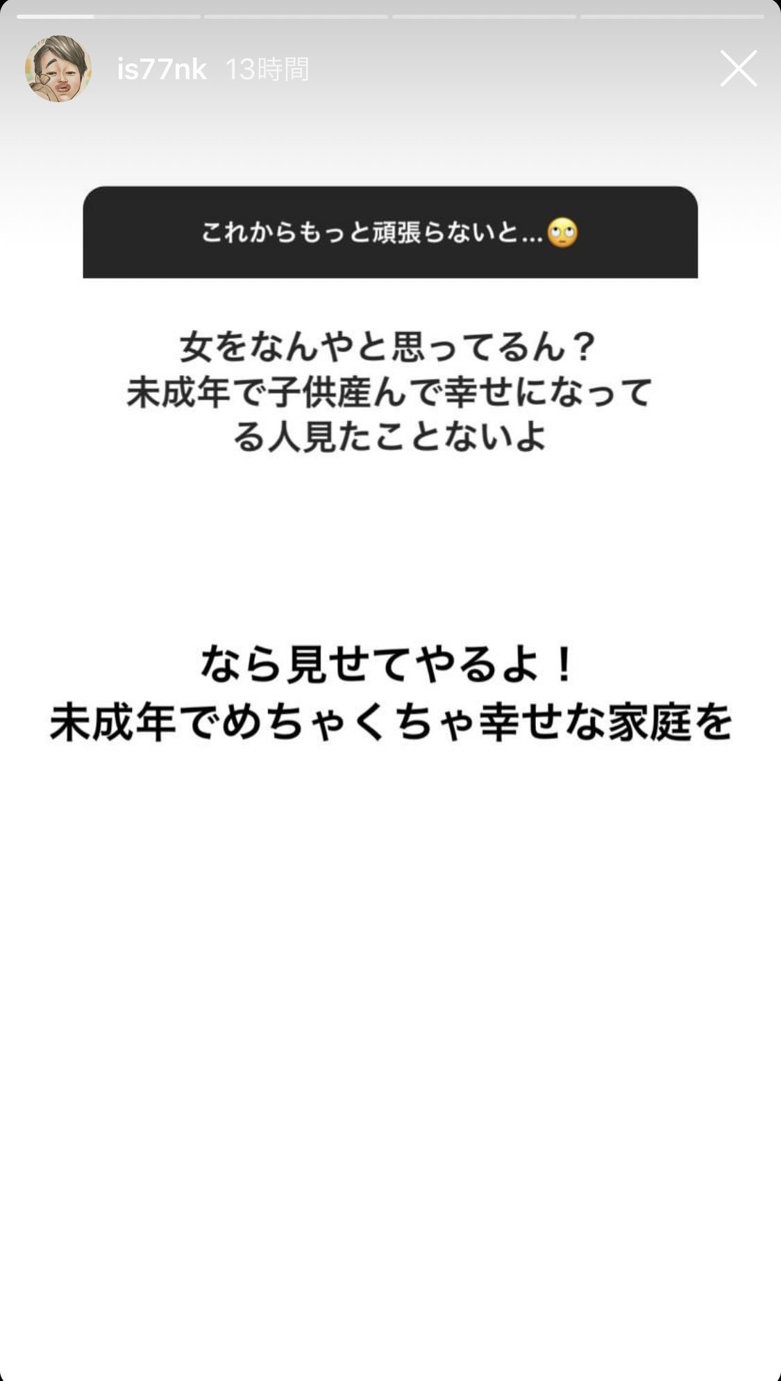 美女ちゃん復活 En Twitter たまたま付き合った彼氏 が財力あって自分の顔面ベタ惚れの溺愛してくてお金持ってて一途が取り柄の高校生の大金持ちなら自分だって生理不順言い訳に付き合ってすぐピル飲むの辞めて妊娠するなぁ笑笑 渡辺リサ 妊娠おめでとう 勝ち組笑