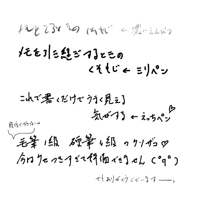 らまそいのtwitterイラスト検索結果 古い順