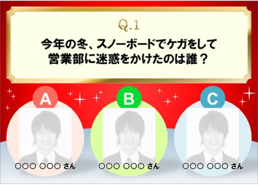 O Xrhsths マイクロソフトサポート Sto Twitter Officeテンプレート 今年の会社で起こったアレコレをクイズ形式で振り返ろう 忘年会や新年会などのゲームに使える 社員クイズ のテンプレートです T Co Cbdmjkh80e Mshelpsjp