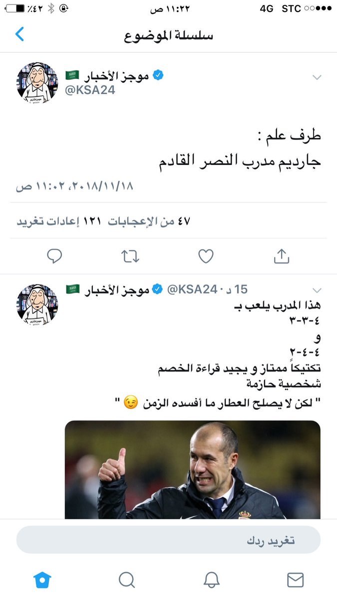 معالي موجز الأخبار On Twitter جارديم مدربا للنصر