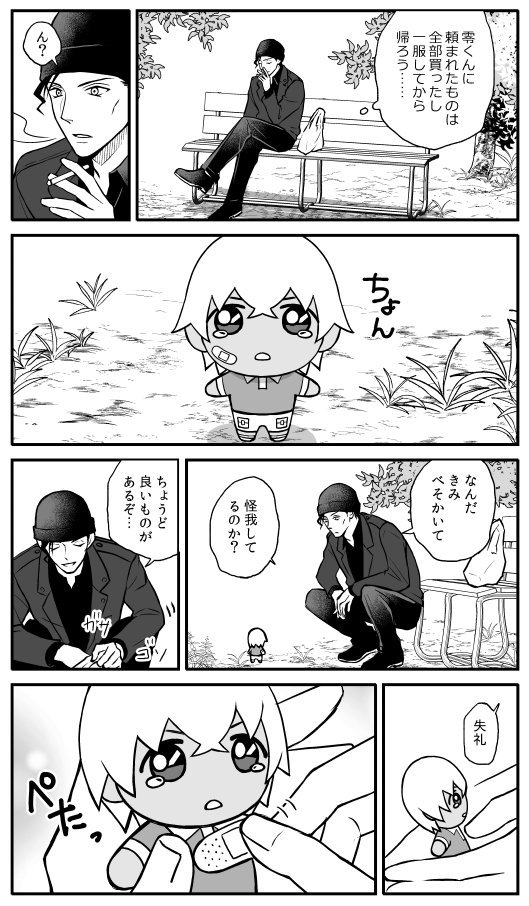 漫画とイラストまとめ Min T ミント 漫画とイラストまとめ Min T ミント
