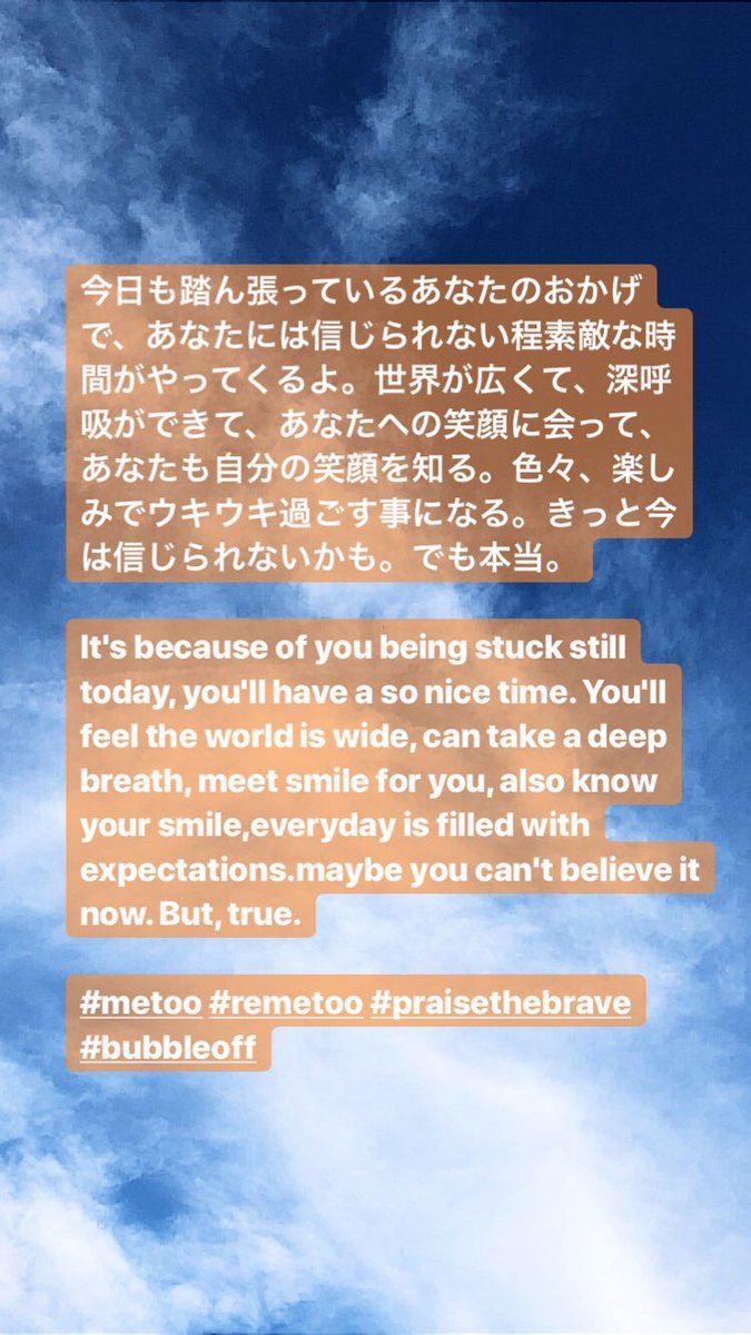 remetoo_2018's tweet photo. It's because of you being stuck still today, you'll have a so nice time. You'll feel the world is wide, can take a deep breath, meet smile for you, also know your smile,everyday is filled with expectations.maybe you can't believe it now. But, true.
#metoo #remetoo #praisethebrave https://t.co/XGzOUOyQiE