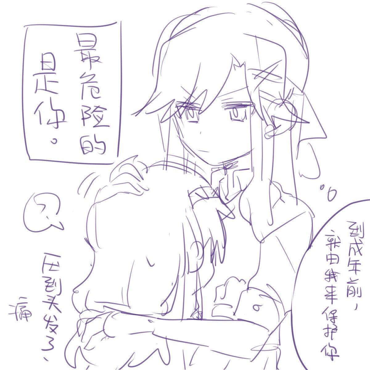 #真矢クロ