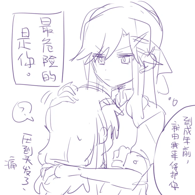 #真矢クロ