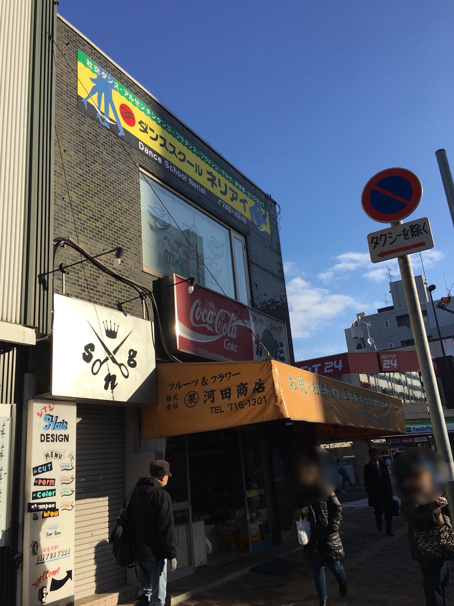 Snghd 和 おはようございます シナジヘアデザイン9時から営業です 灯油の値段が 5下がって 99になってました シナジは灯油ストーブを気分で使い分けています 本日もどうぞよろしくお願い致します 札幌 北24条 美容室