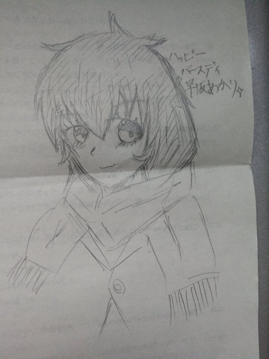 H 早坂あかり誕生祭18 Etiketa Sto Twitter