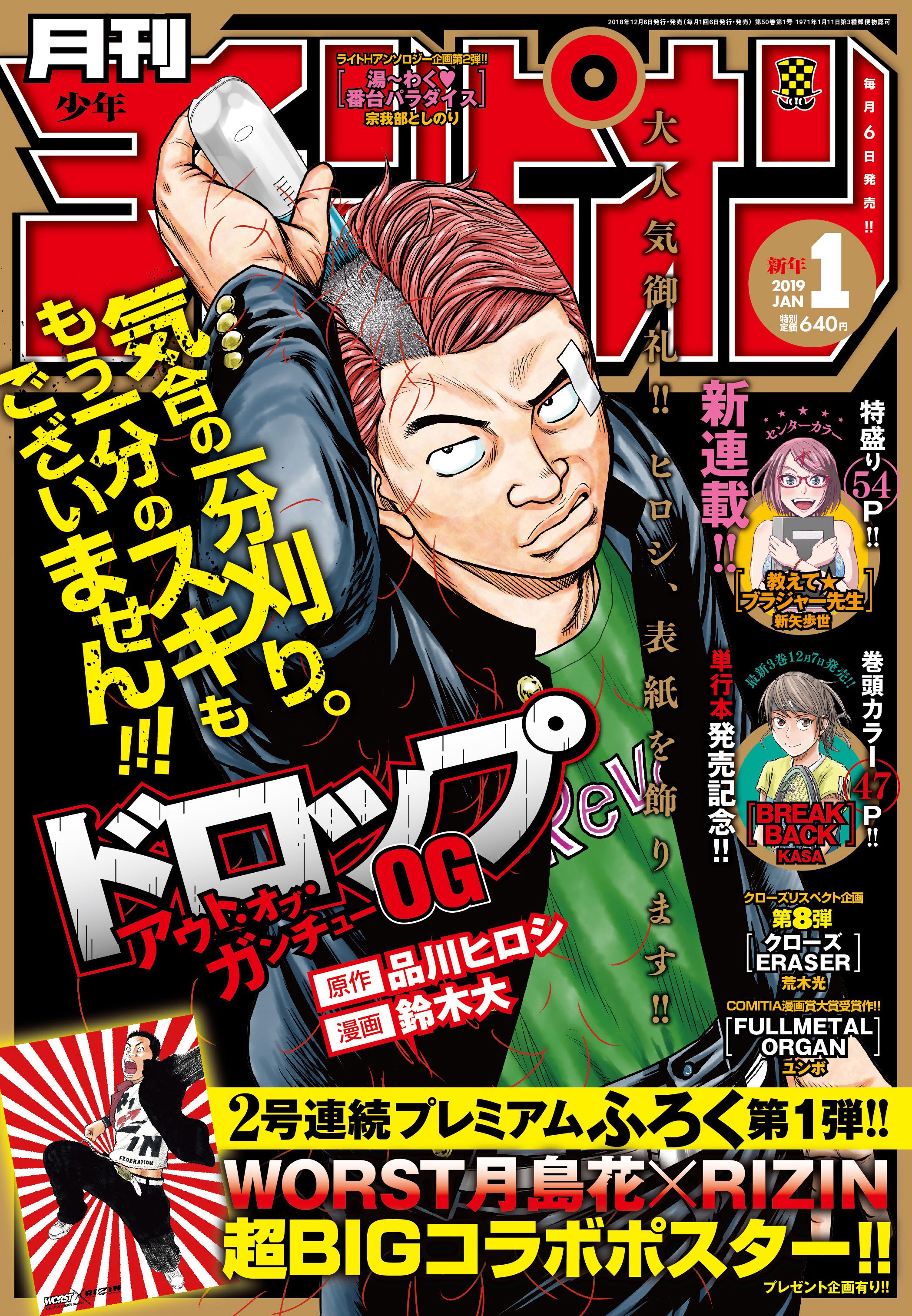 月刊少年チャンピオン編集部 on X: 月刊少年チャンピオン編集部 on X: