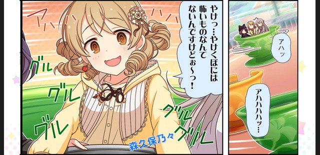コブラ デレステ
