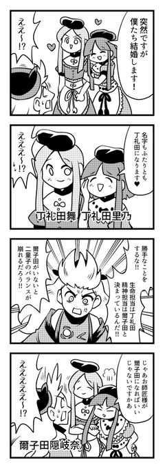 東方4コマ を含むマンガ一覧 リツイート順 4ページ ツイコミ 仮