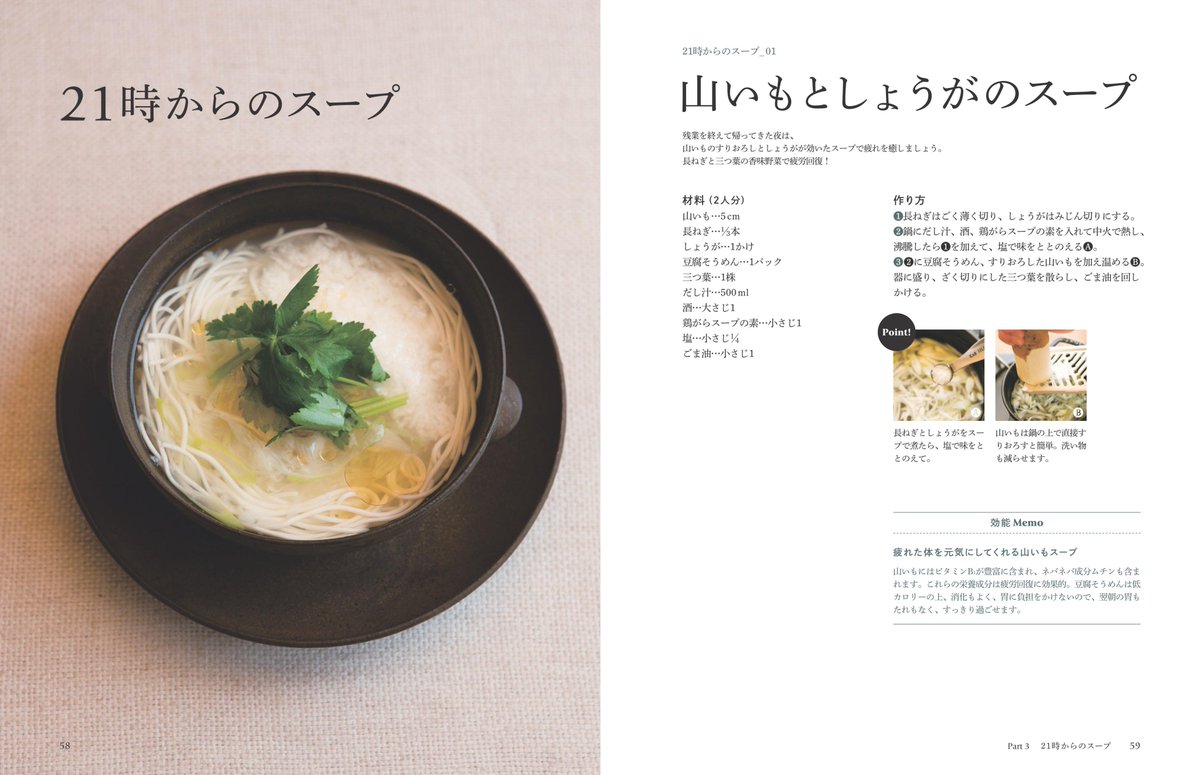 あさみちゃん 朝日新聞出版の実用書 好評既刊 野菜たっぷり スープの本 監修 上島亜紀 T Co Kfbsjexoyp 作り置きしてアレンジを楽しむスープ 21時からの体にやさしいスープ スープジャーで朝5分スープなどなど 簡単レシピからごちそう あさみちゃん 朝日新聞出版の実用書 好評既刊 野菜たっぷり スープの本 監修 上島亜紀 T Co Kfbsjexoyp 作り置きしてアレンジを楽しむスープ 21時からの体にやさしいスープ スープジャーで朝5分スープなどなど 簡単レシピからごちそう