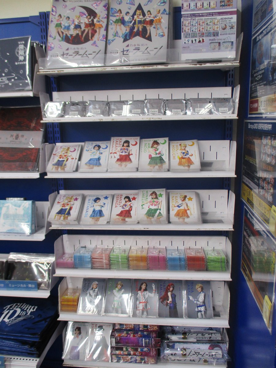 アニメイト池袋本店 7f商品情報 乃木坂46 版ミュージカル 美少女戦士 セーラームーン のグッズが当店7fにて販売中 公演パンフレットやポストカードなど 魅了的なグッズを多数取り扱っております 本日の 4期生お見立て会 の前に ぜひ