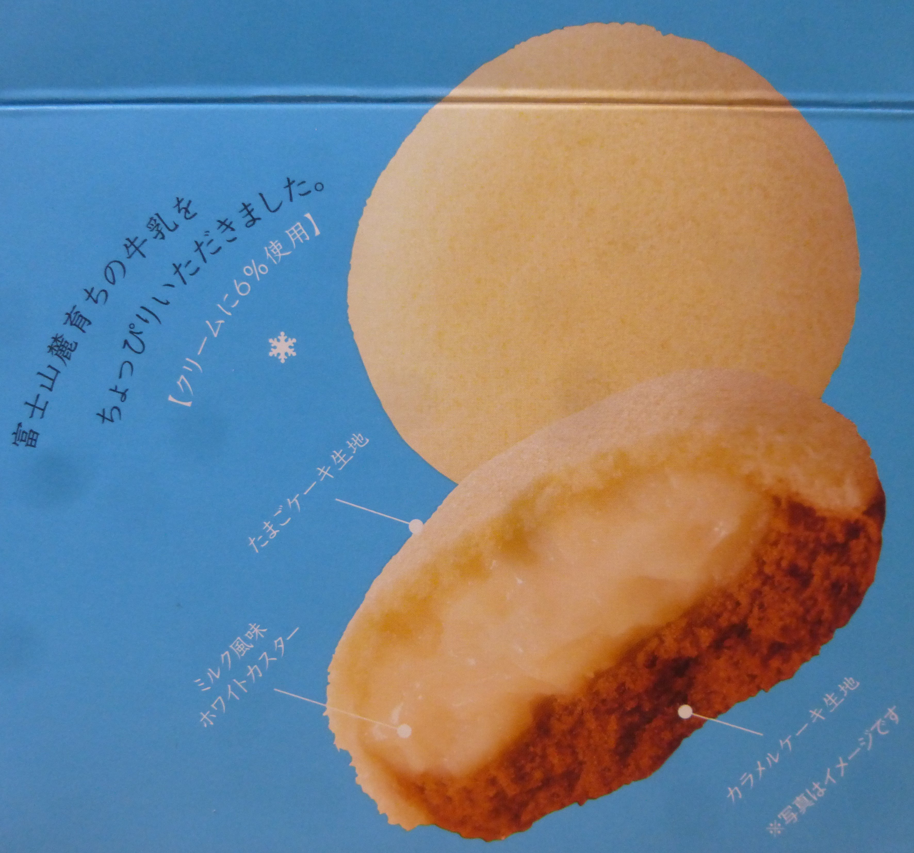 富士の白雪 Twitter Search Twitter