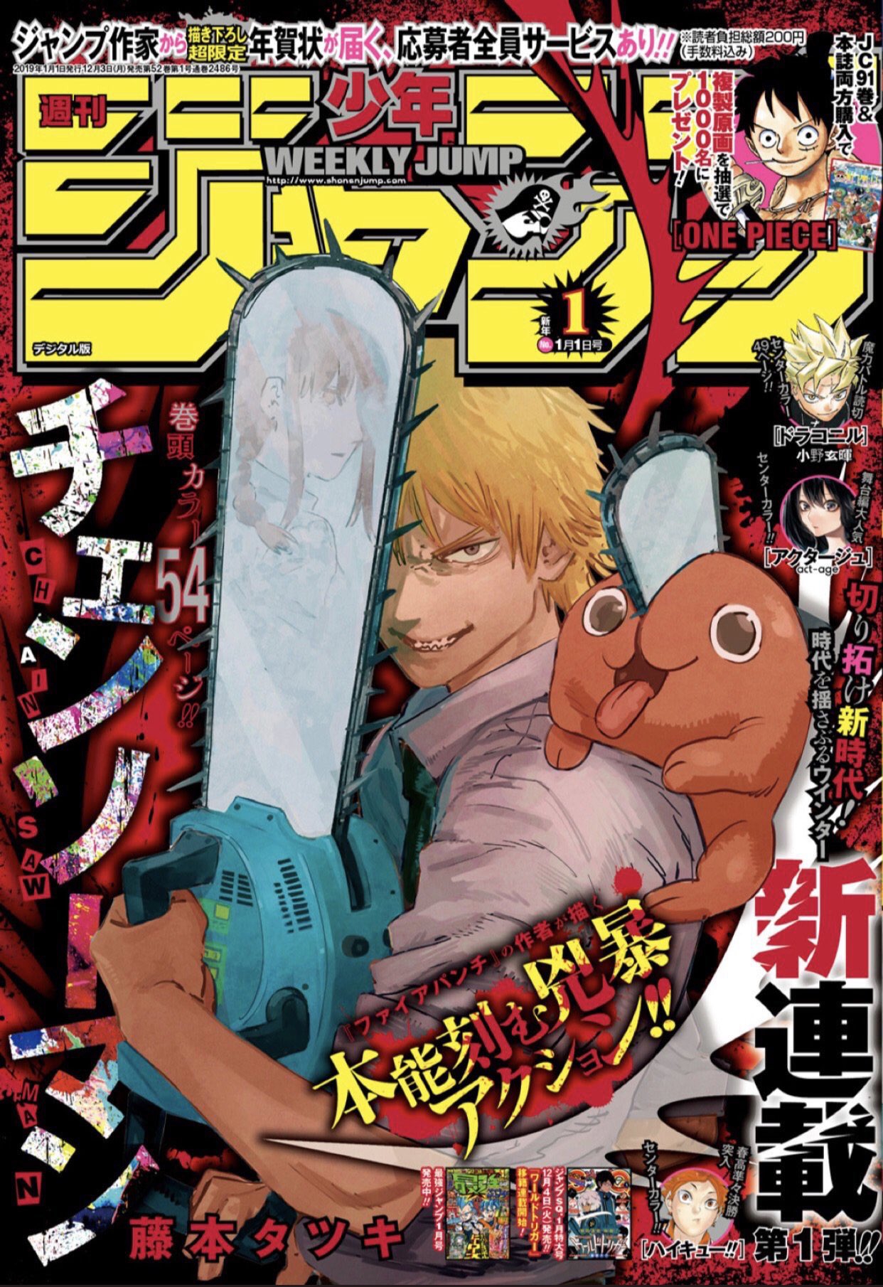 僕のヒーローアカデミア公式 本日 週刊少年ジャンプ新年１号発売です No 8 第4セット決着 よろしくお願いします そして明日からコミックス最新21巻が発売 お楽しみに T Co Cxe4vaqp41 Twitter