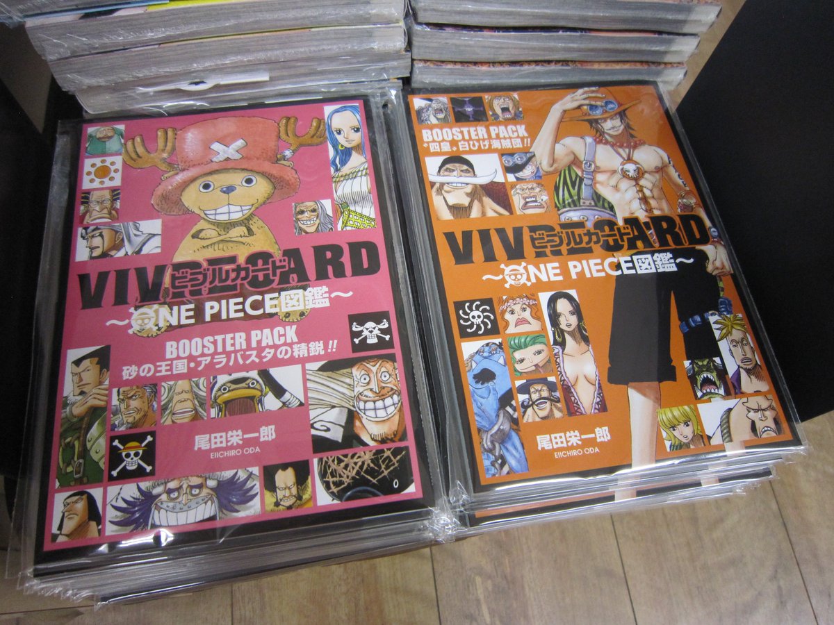 ブックスキャロット駅前店 東小金井 در توییتر One Piece Vivre Card One Piece図鑑 Booster Set 毎月発売のビブルカード 今月は 砂の王国 アラバスタの精鋭 四皇 白ひげ海賊団 が発売です ジャンプコミックスは明日発売ですが ビブルカード