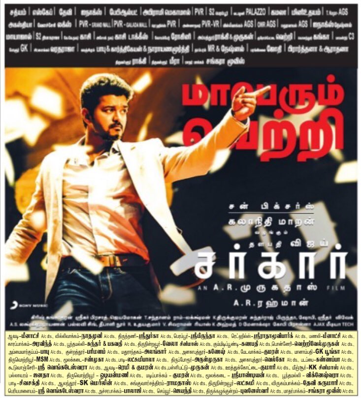Ragunanthen1992's tweet photo. #Sarkar Chennai paper ad (03-12-2018)
#SarkarPaperAD https://t.co/OLlBGzvGBy