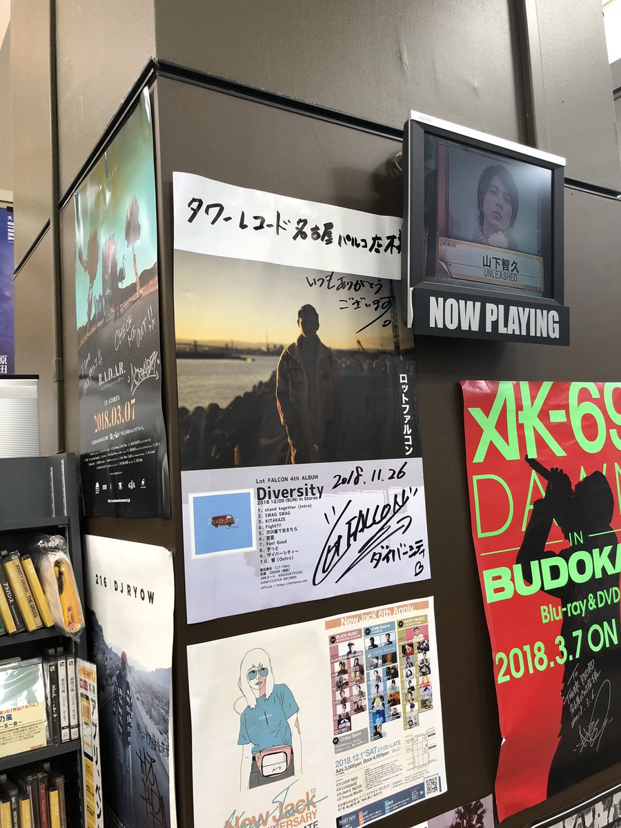 JUICYstudio's tweet photo. 今年も沢山の作品を出版出来ました。先日買物ついでに名古屋パルコのタワーレコードさんに行くと、苦労して作ったCD達が色々と並んでました。もう来年の制作が進行してますがより多くの才能を世に出していこうと思います。 https://t.co/Ug5ZvvPfLu