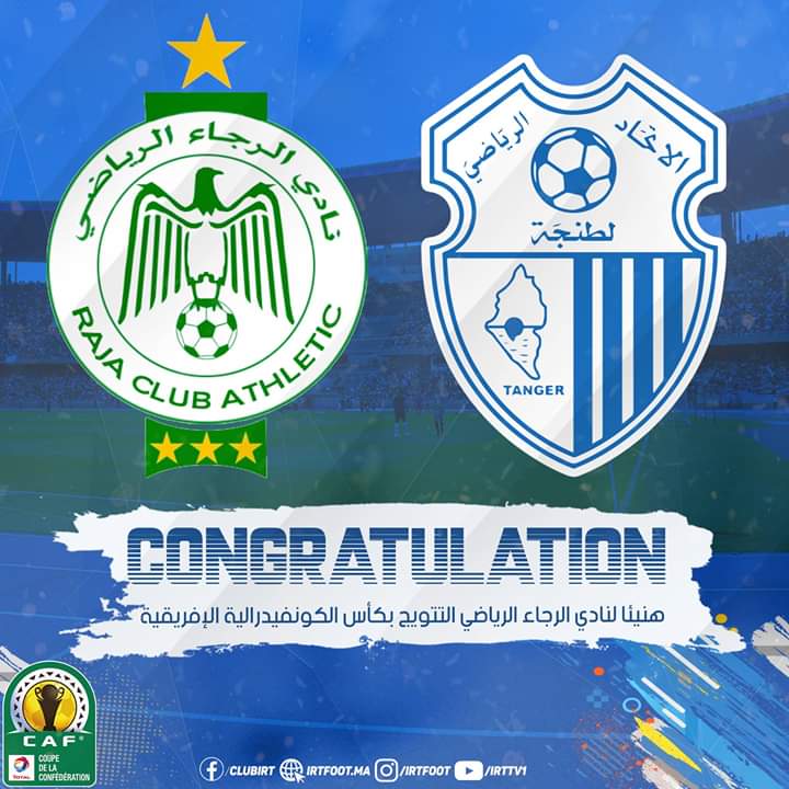 IRT_OFFICIEL's tweet photo. 🔹هنيئا لنادي الرجاء الرياضي @RCAOfficiel1949 التتويج بكأس الكونفيدرالية الإفريقية 👏 https://t.co/DfUYDAJJ3w