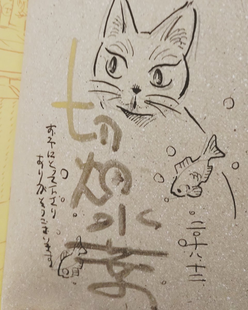 ジュンク堂書店池袋本店コミックフロア(@junkuik_comic)様にてサイン本お取扱頂いております。
お近くの方はぜひ!
(サイン画像はサンプルです)
棚のお写真緊張して撮り忘れてたので以前頂いたものお借りしてます。見てほしいこの景色…とてもうれしい…!!!😭
この度は本当にありがとうございました!! 
