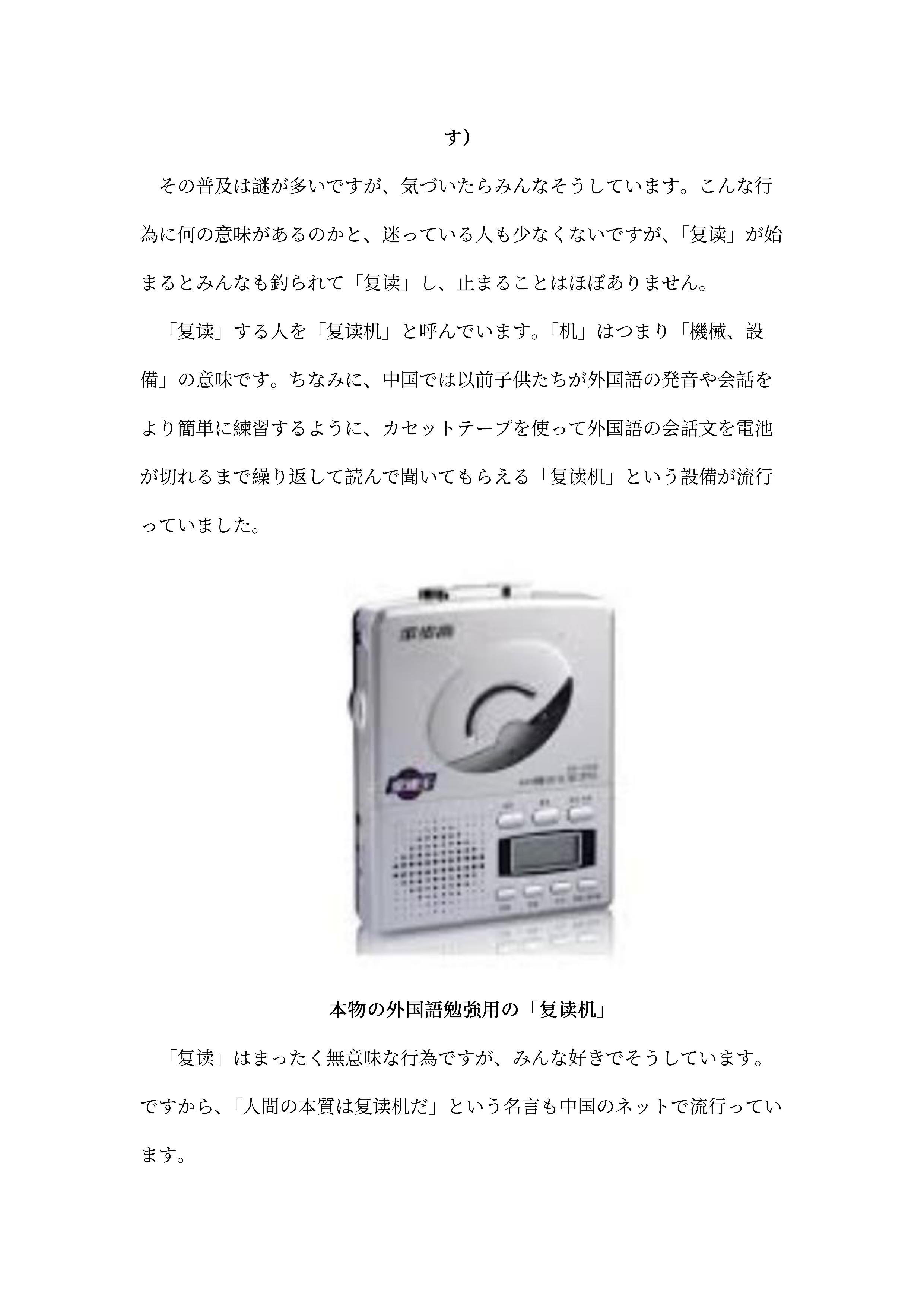 煎餅餃子 役に立ちそうで立たない中国語ネット用語講座 今回紹介するのは最近中国のネットですごく流行っている用語 复读 です その意味はあまりにも複雑で 文章にしましたから画像のほうを見てください T Co Prbra8bvws Twitter