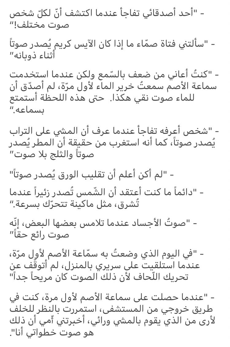 DR0200's tweet photo. شخص على موقع Reddit سأل ضعاف السمع المتعافين: ما هو الشيء الذي ظننتم أنّه يصدر صوتاً ولكن اكتشفتم أنه بلا صوت في الحقيقة؟ إليكم بعض من تلك الإجابات: 

#ايش_قهوتك_المفضله https://t.co/f1ou9zAIKR