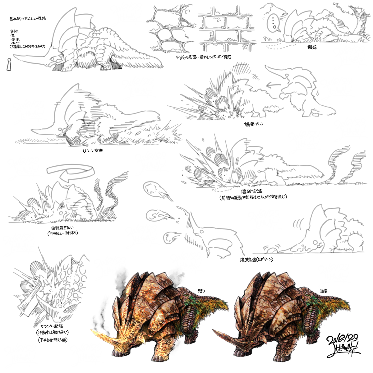 オリモン草案 分類は牙獣種か牙竜種辺り(骨格は巨獣系)
サイホーンとバゼルギウス混ぜたみたいな見た目になってしまったのでまだデザイン弄る余地はありそう 