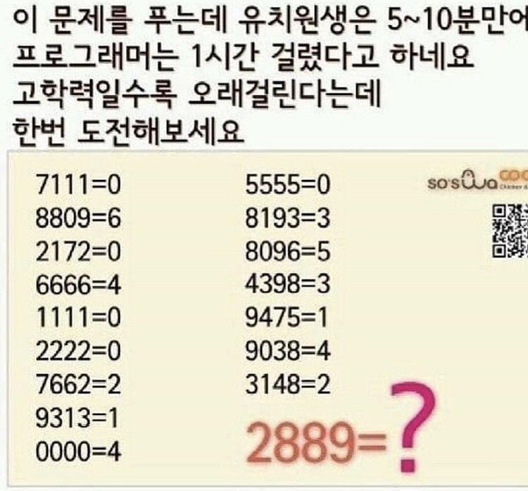 난 초초초저학력인가봐...
