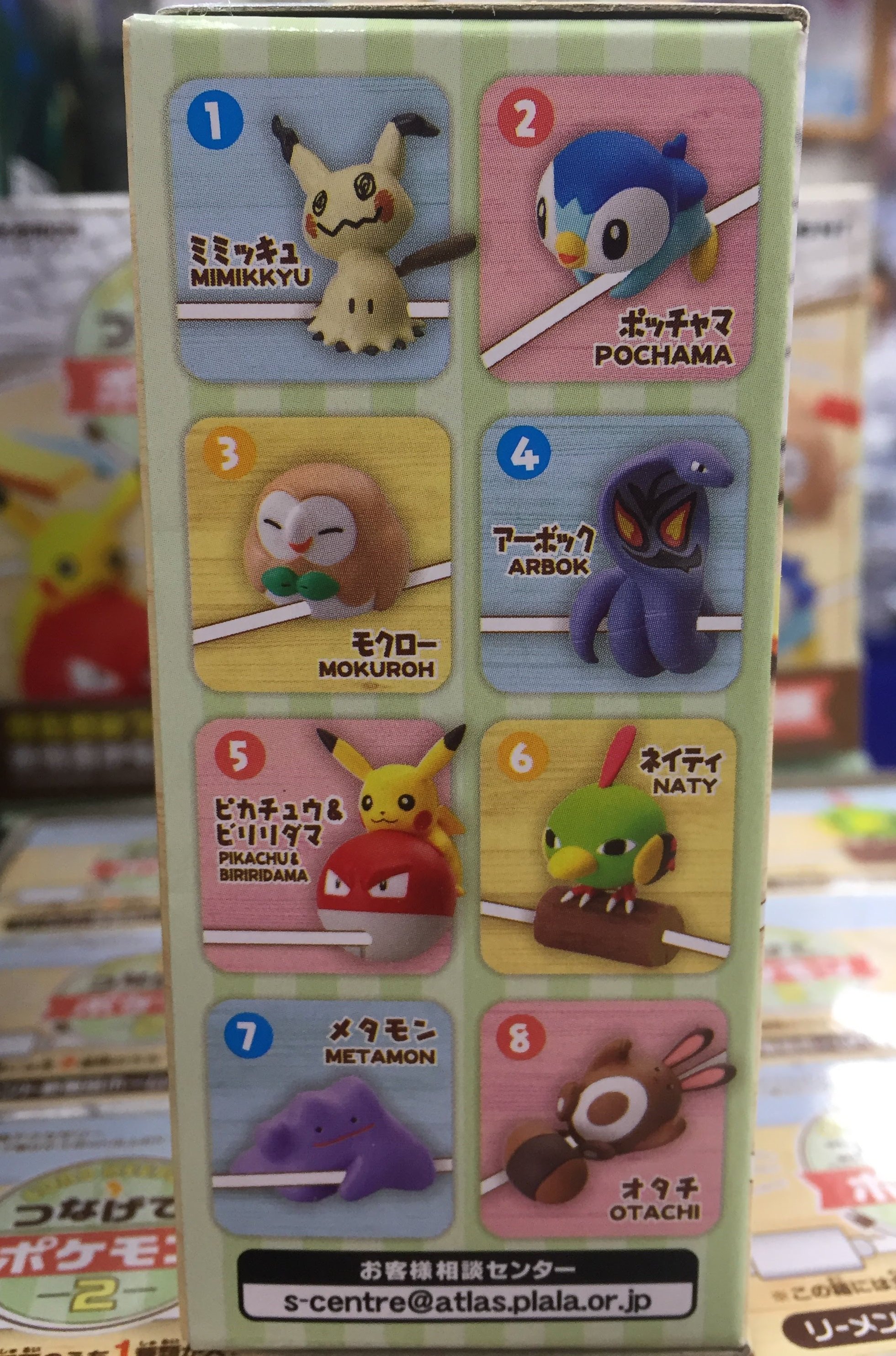 日本アウトレット オンライン つなげてポケモン2 アーボックの 7ffa7781 サイトでお買い Dinaf Gob Hn