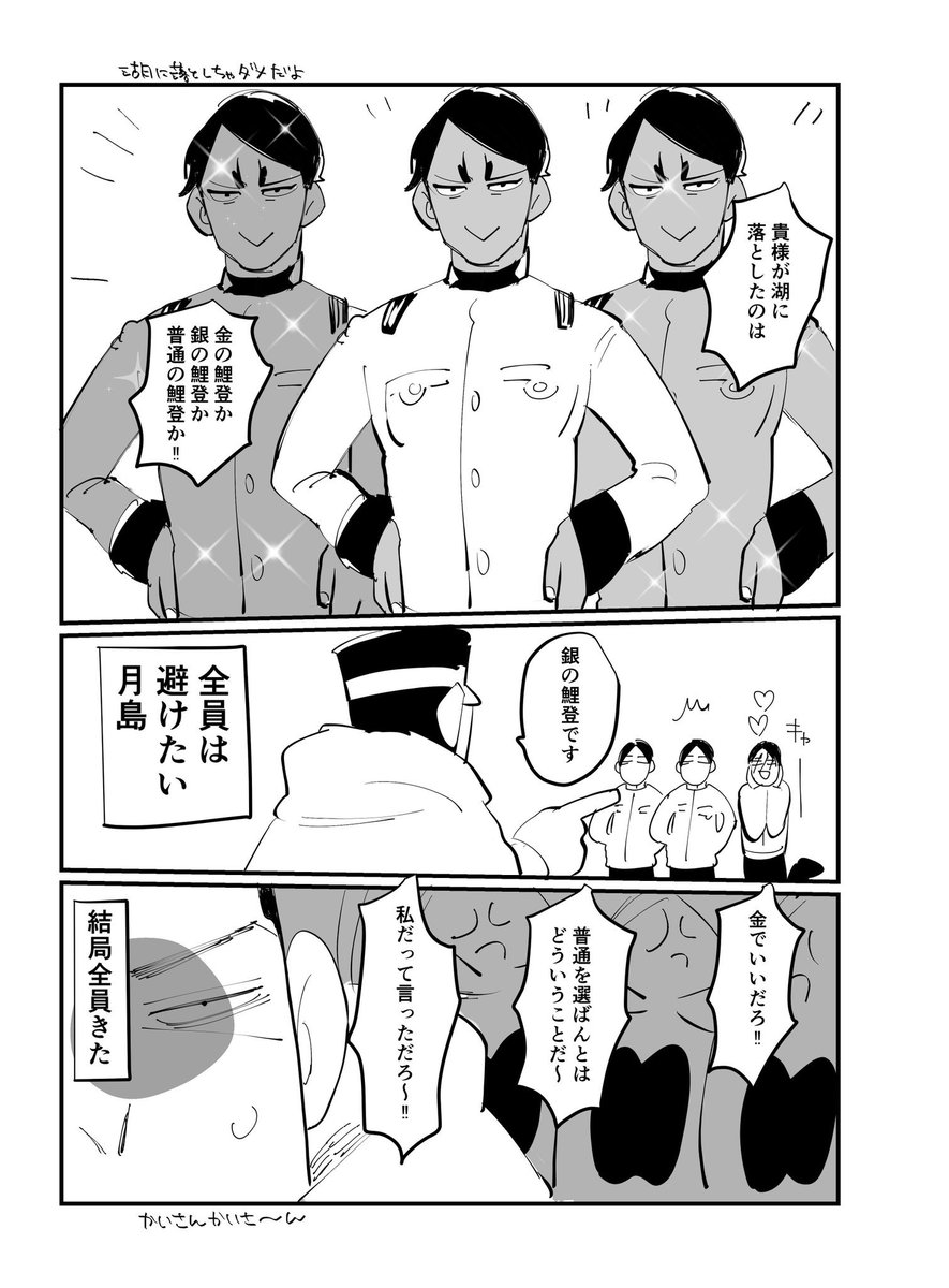 かなちゃいこ 原稿中 בטוויטר 本日の金カム どうでもいい昔話ネタ