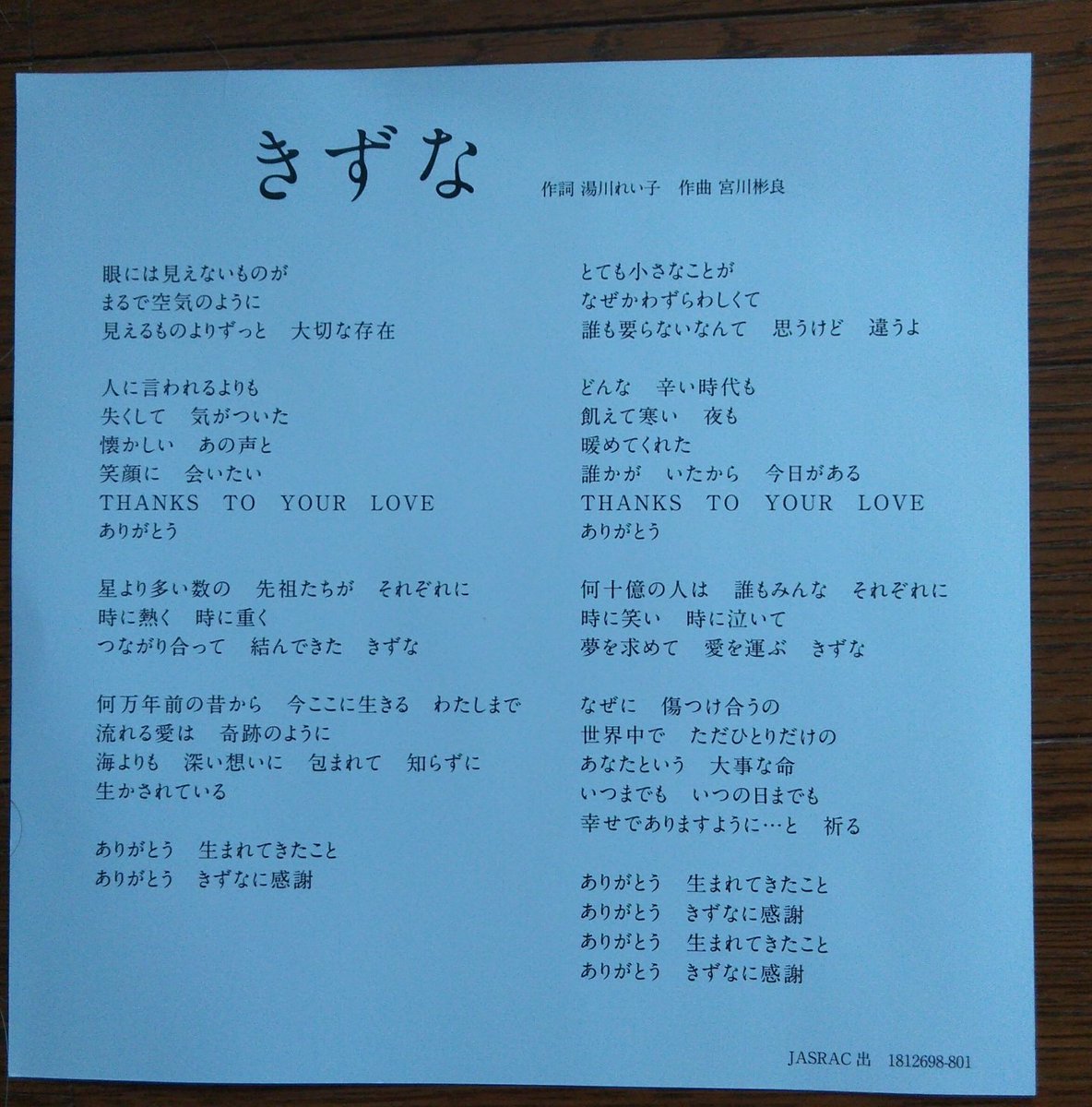 最も人気のある 合唱曲 絆 歌詞 合唱曲 絆 歌詞 Nyosspixygvt 最も人気のある 合唱曲 絆 歌詞 合唱曲 絆 歌詞 Nyosspixygvt