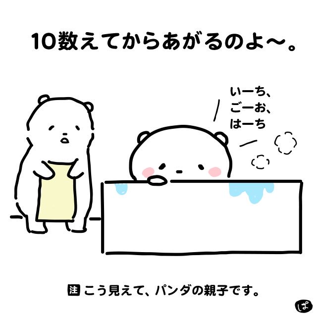 パンダ のみ みみ