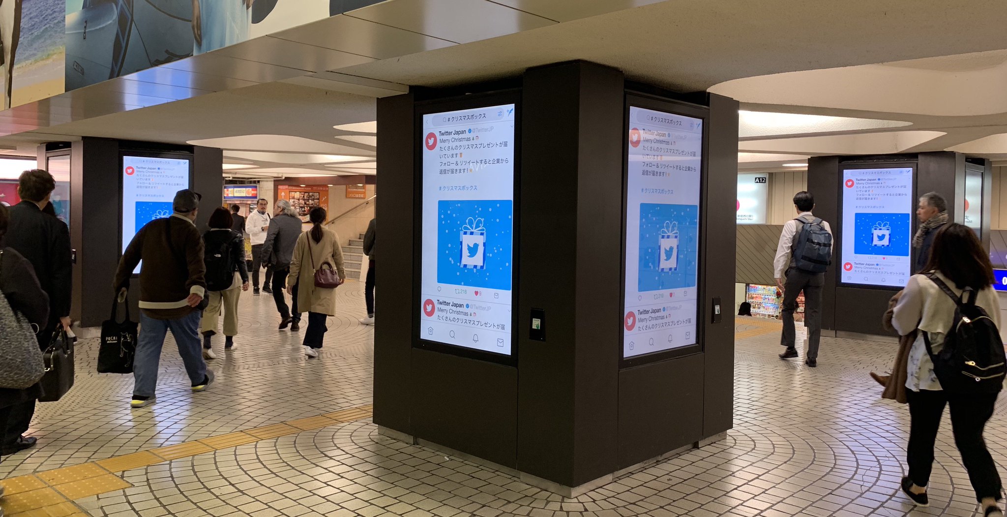 Twitter マーケティング En Twitter 本日から12 9まで クリスマスボックス の交通広告 デジタルサイネージ が東京 大阪の主要都市にて掲載されています 見つけたらぜひツイートしてくださいね クリスマスボックス の対象ツイートはこちらから T Co