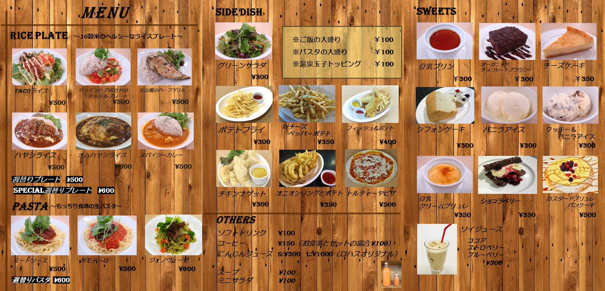 共立女子大学 共立女子短期大学 A Twitteren 学食メニュー 2号館2階ロハスカフェ 12月に入りましたね 今回は ジェノベーゼポークプレート の紹介です ご飯を包み込むようにのせた豚肉のインパクトが素晴らしいです その上はジェノベーゼ