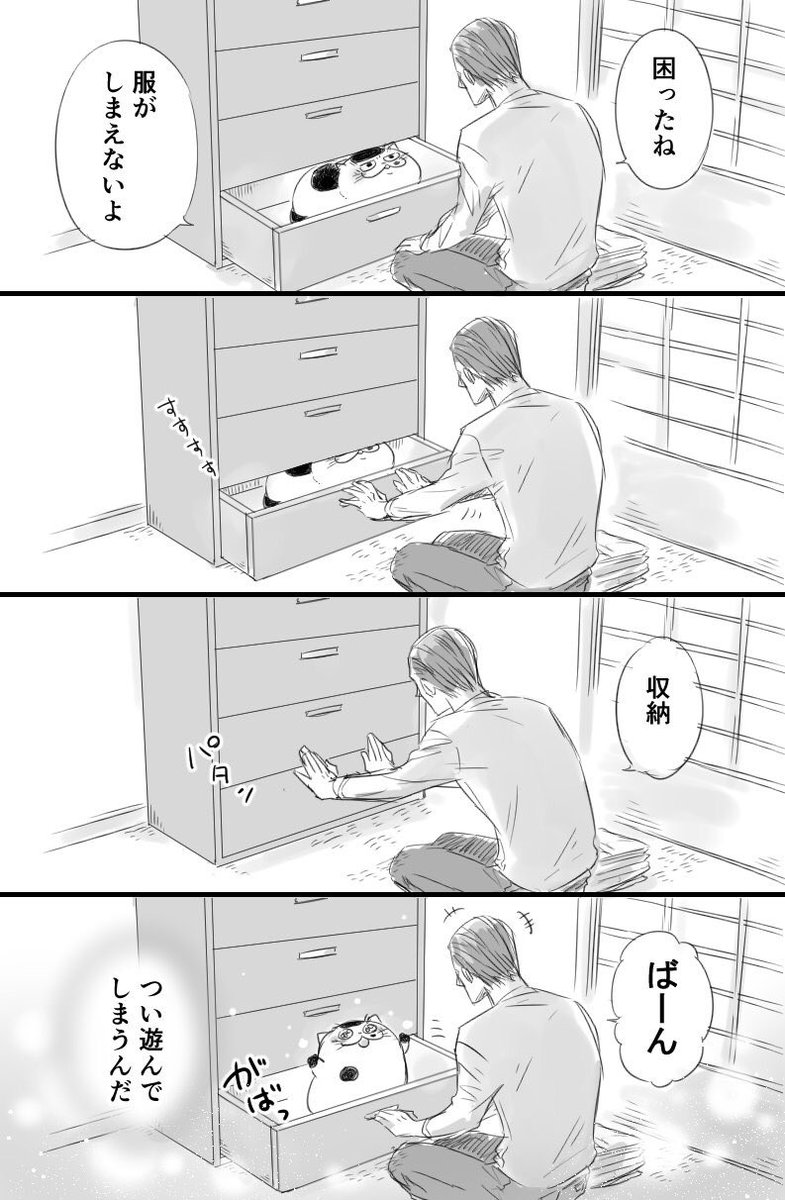 おじさまと猫』番外編 玄関で寝ているふくまるを見て、おじさまは？ - 趣味女子を応援するメディア「めるも」