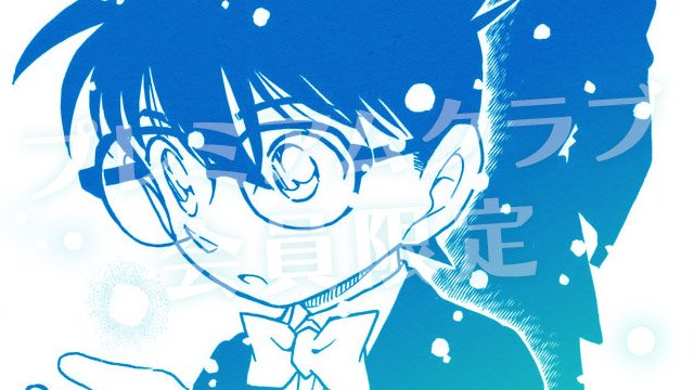 名探偵コナン公式アプリ Pa Twitter プレミアムクラブ会員限定 コナンと新一のオリジナル壁紙を追加しました 会員限定の壁紙は毎週追加 来週の壁紙もお楽しみに T Co 9wvdmtbqzn コナン公式アプリ 名探偵コナン公式アプリ Pa Twitter プレミアムクラブ会員限定 コナンと新一のオリジナル壁紙を追加しました 会員限定の壁紙は毎週追加 来週の壁紙もお楽しみに T Co 9wvdmtbqzn コナン公式アプリ
