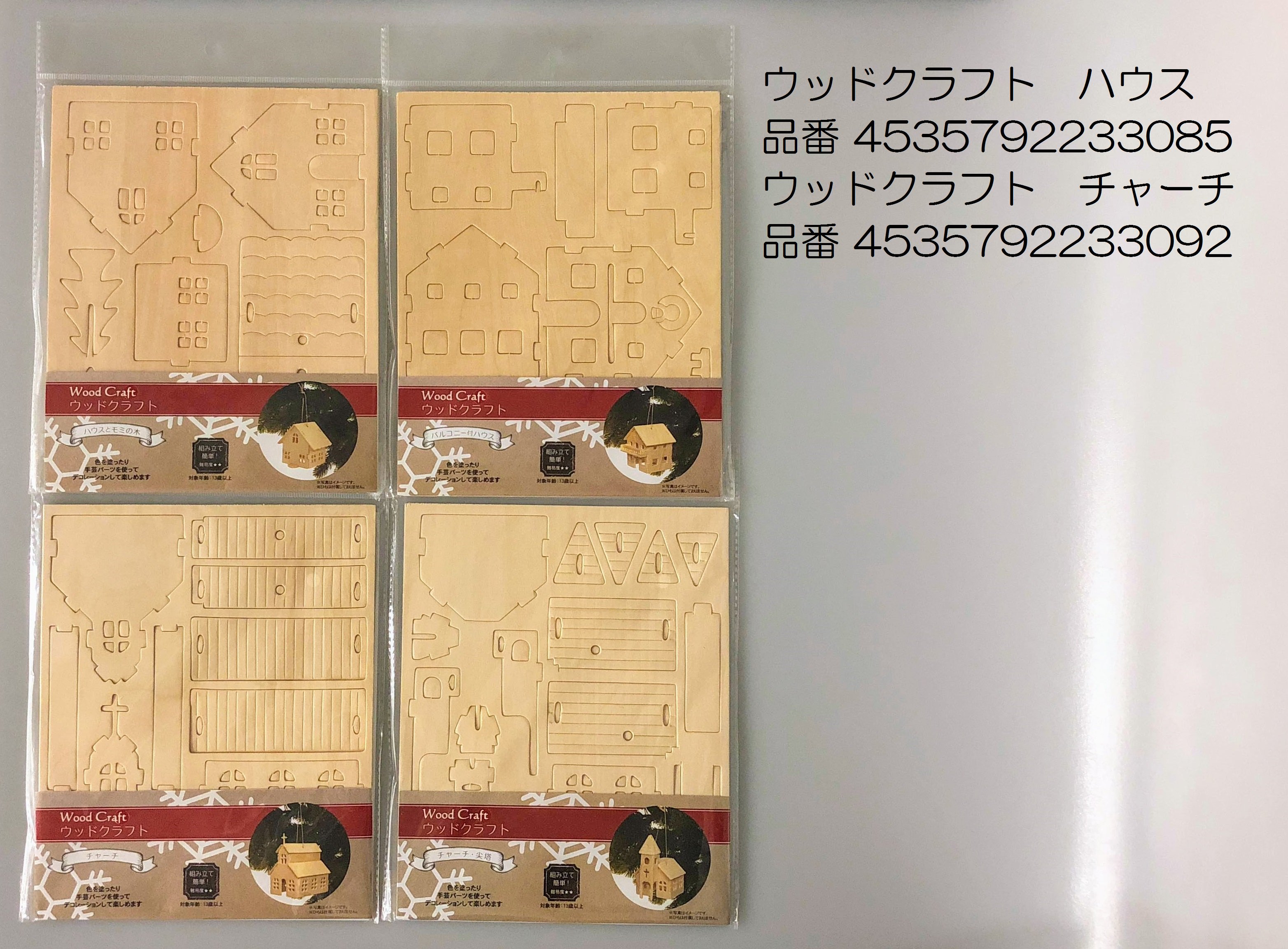 Twitter 上的 Can Do キャンドゥ 組み立て簡単 ウッドクラフト オリジナルで色を塗って楽しむのもgood キャンドゥ 100均 クリスマス Xmas Christmas インテリア T Co Kzi9mo715p Twitter
